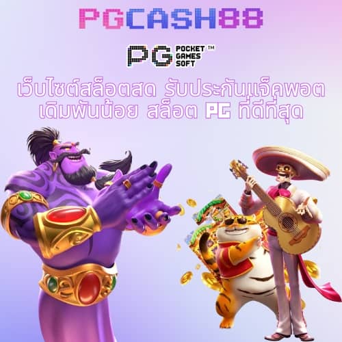 หมุนวงล้อสุ่ม