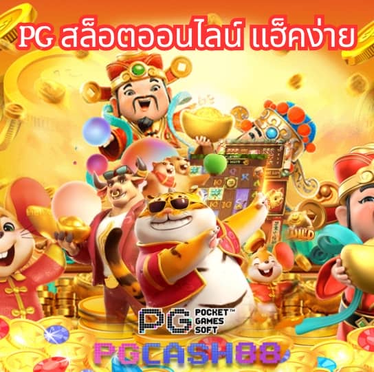 หมุนวงล้อสุ่ม